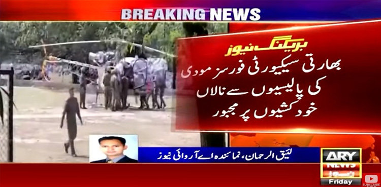 بھارتی فوج کے اہلکاروں میں خودکشی کی شرح میں سنگین اضافہ