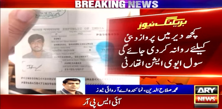 بھارتی طیارے کی پاکستان میں ایمرجنسی لینڈنگ، ڈاکٹرز نے مسافر کی جان بچالی