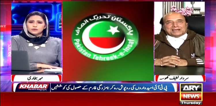 یہ بات غلط ہے سربراہ پی ٹی آئی الیکشن نہیں لڑ سکتے، لطیف کھوسہ