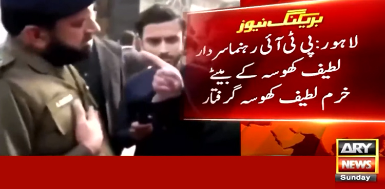 لطیف کھوسہ کے بیٹے کو گرفتار کر لیا گیا