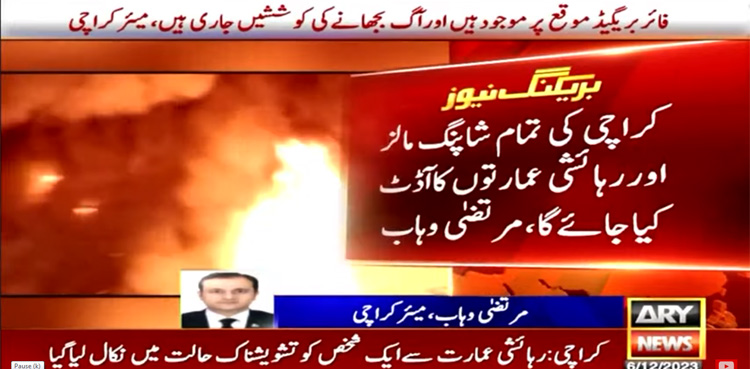 عائشہ منزل آتشزدگی، میئر کا شاپنگ مالز، رہائشی عمارتوں کے فائرآڈٹ کا فیصلہ