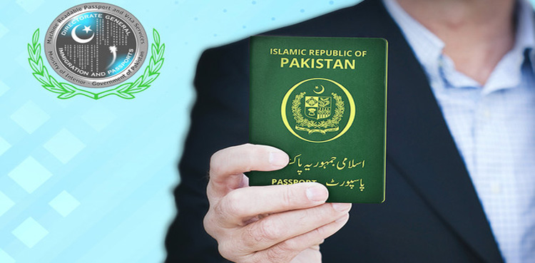 پاسپورٹ بنوانے والوں کے لیے اچھی خبر