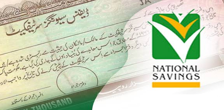 بچت اسکیموں میں سرمایہ کاری کرنے والوں کے لیے بُری خبر