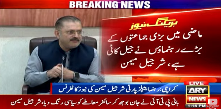 سائفر معاملے پر ملک کو ناقابل تلافی نقصان پہنچانے کی کوشش کی گئی، شرجیل میمن