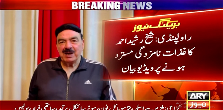 شیخ رشید کا کاغذات نامزدگی مسترد ہونے پر رد عمل