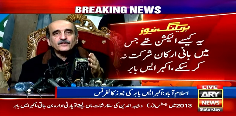 اکبر ایس بابر نے PTI انٹرا پارٹی الیکشن کو فراڈ قرار دے کر مسترد کر دیا