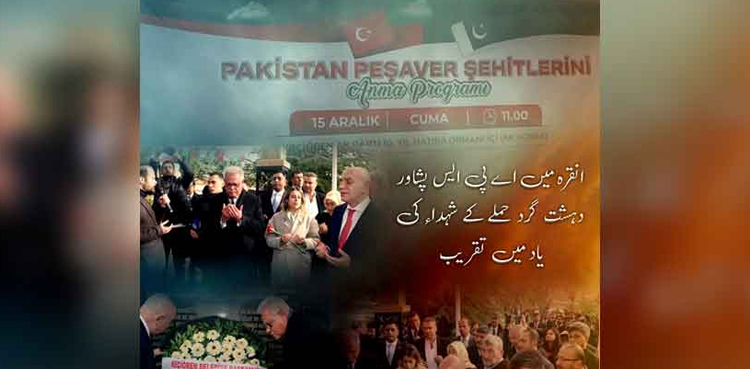انقرہ میں  آرمی پبلک اسکول کے  شہدا کی یاد میں تقریب، بھرپور خراج عقیدت پیش