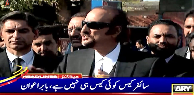 سائفر کیس کوئی کیس ہی نہیں ہے، بابر اعوان