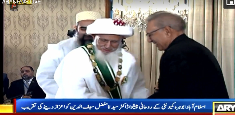 بوہرہ کمیونٹی کے روحانی پیشوا کو ‘نشان پاکستان’ کے اعزاز سے نواز دیا گیا