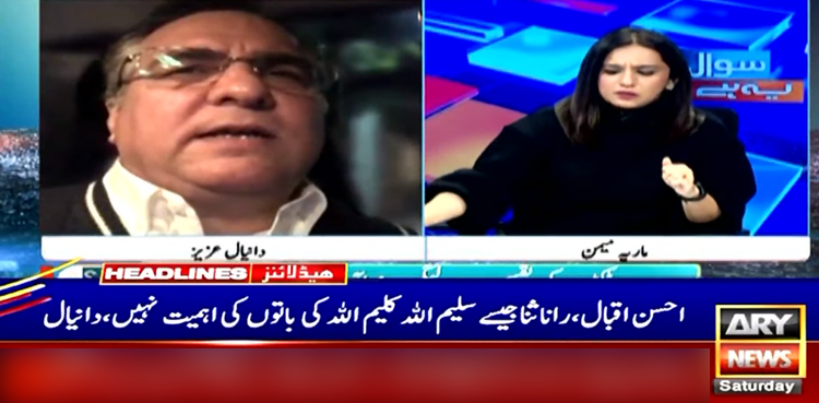 دانیال عزیز نے احسن اقبال اور رانا ثنا اللہ کو ’کلیم اللہ سلیم اللہ‘ قرار دے دیا