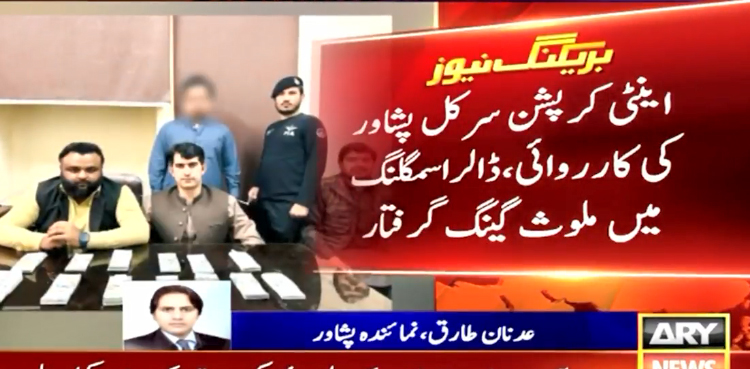 ڈالراسمگلنگ