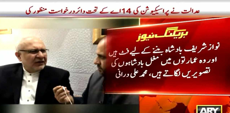 نواز شریف بادشاہ بننے کیلئے فٹ ہیں، محمد علی درانی