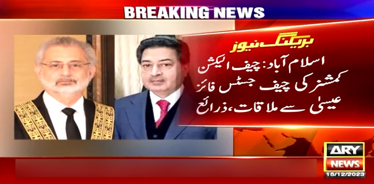 چیف الیکشن کمشنر کی چیف جسٹس پاکستان سے اہم ملاقات