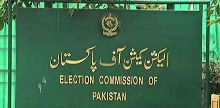 الیکشن کمیشن کے افسران اور ملازمین کی چھٹیوں پر پابندی عائد