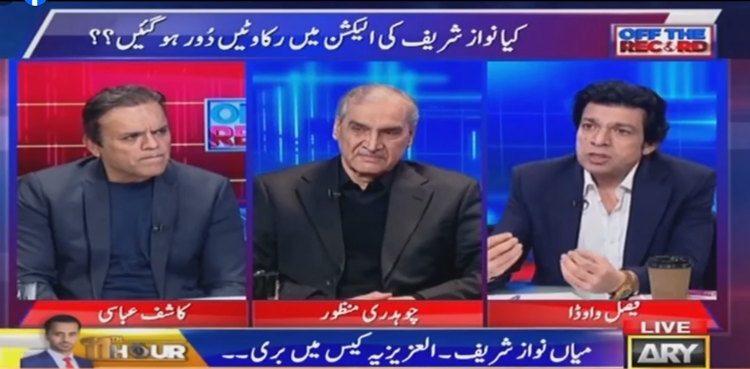 فیصل واوڈا