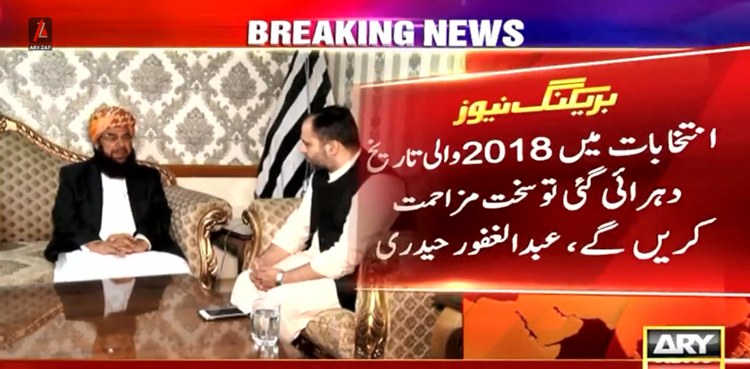 سینیٹرعبدالغفور حیدری