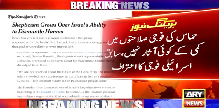 حماس کی فوجی صلاحیتوں میں کمی کے کوئی آثار نہیں: نیویارک ٹائمز کی رپورٹ