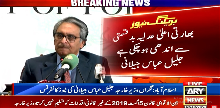 پاکستان نے غیر قانونی طور پر مقبوضہ جموں و کشمیر پر بھارتی سپریم کورٹ کا فیصلہ مسترد کر دیا