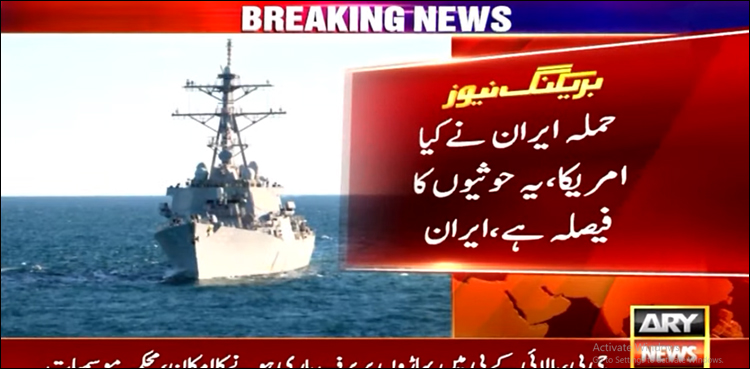 حوثیوں کا بحیرہ احمر میں 2 بحری جہازوں پر ڈرونز سے حملہ