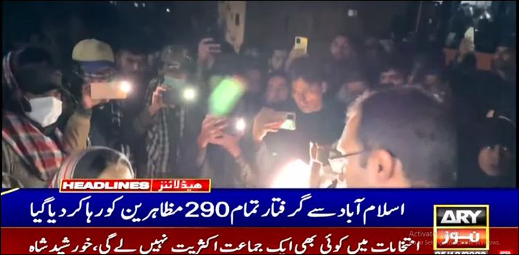 اسلام آباد میں احتجاج کرنے والے تمام 290 مظاہرین کو رہا کر دیا گیا