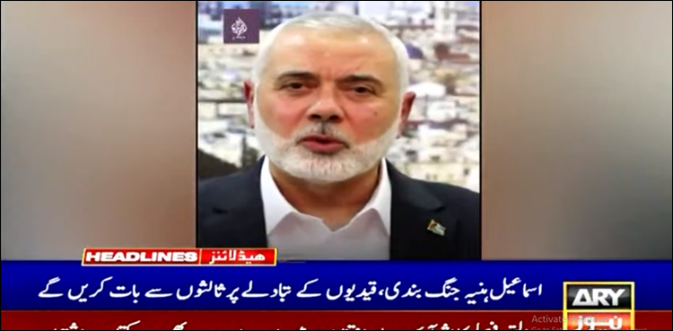 غزہ جنگ بندی مذاکرات کے لیے اسماعیل ہنیہ مصر جائیں گے
