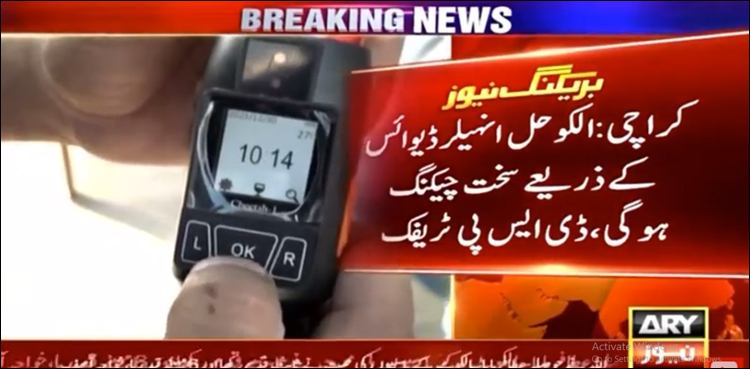 سال نو پر شراب پی کر گاڑی چلانے والوں کے خلاف حکمت عملی تیار، دفعہ 144 نافذ