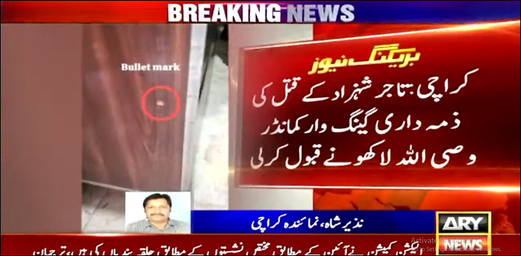 تاجر شہزاد کے قتل کی ذمہ داری گینگ وار کمانڈر وصی اللہ لاکھو نے قبول کر لی