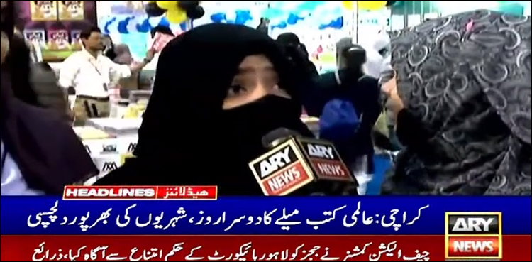 عالمی کتب میلہ: ’’درآمدی کاغذ کی قیمتوں میں کمی کے لیے وفاق سے بات کریں گے‘‘