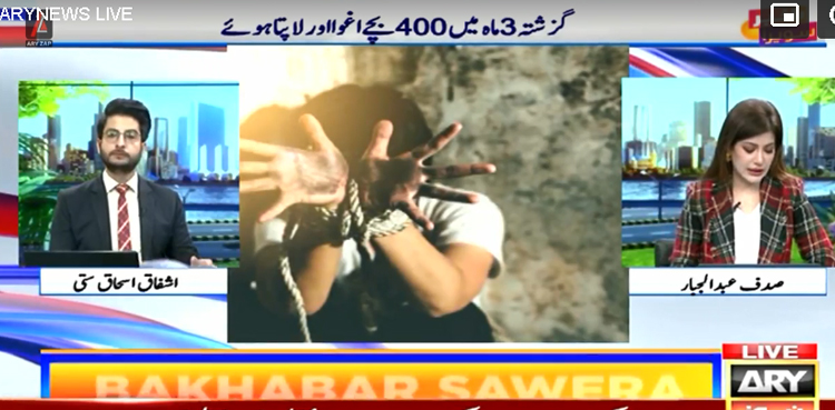 رواں سال کراچی سے تقریبا ڈیڑھ ہزار بچوں کے اغوا یا پُراسرار طور پر لاپتہ ہونے کا انکشاف
