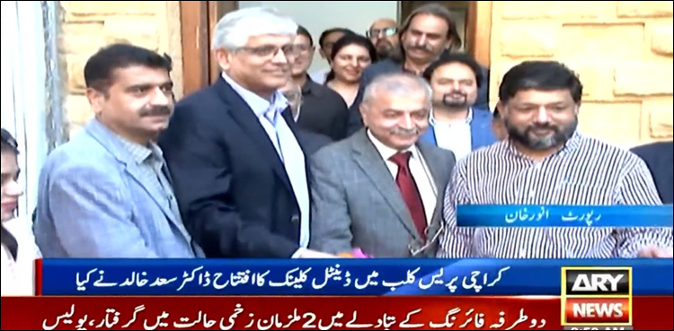 پاکستان کا پہلا پریس کلب جہاں مفت ڈینٹل کلینک قائم کیا گیا