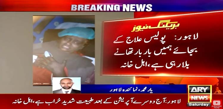 لاہور گھریلو ملازمہ
