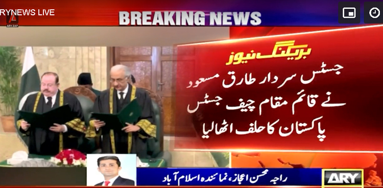 جسٹس سردار طارق مسعود نے بطور قائمقام چیف جسٹس حلف اٹھا لیا