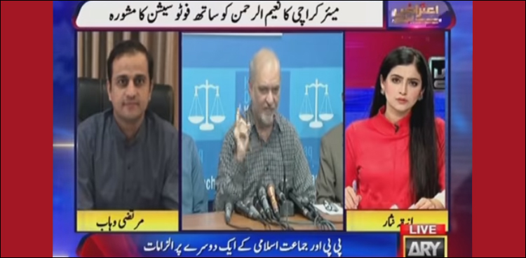 ویڈیو: قبضہ میئر کو کسی صورت قبول نہیں کریں گے، حافظ نعیم اور مرتضیٰ وہاب آمنے سامنے