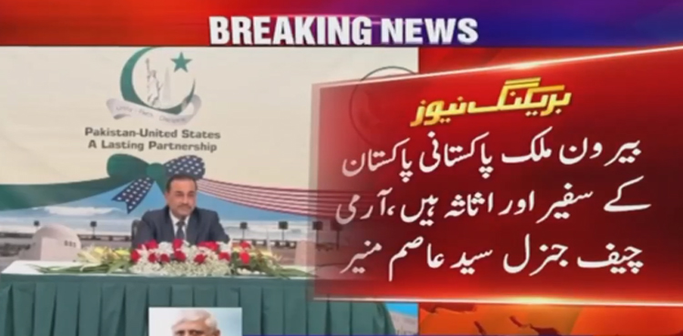 آرمی چیف جنرل عاصم منیر