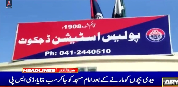 بیوی اور بیٹیوں کو قتل کرنے والے شخص نے  خودکشی سے پہلے کیا کیا؟  امام مسجد کا اہم انکشاف