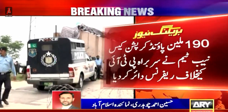 190ملین پاؤنڈ اسکینڈل : نیب نے سربراہ پی ٹی آئی کیخلاف ریفرنس دائر کردیا
