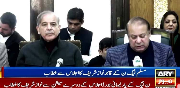 نواز شریف