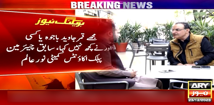 ”تحریک عدم اعتماد پر کسی سے پیسے نہیں لیے، سیاسی آفرز ہوئی تھیں“ نور عالم خان