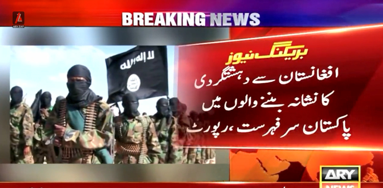 افغانستان دہشت گردی