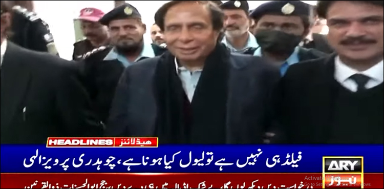 عدالت نے پرویز الہٰی کی درخواست پر کیس کی سماعت کے لیے لمبی تاریخ دے دی