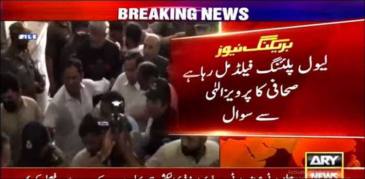 لیول پلیئنگ فیلڈ مل رہا ہے؟ صحافی کا پرویز الہٰی سے سوال
