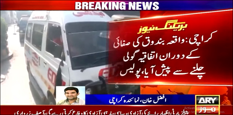 اتفاقیہ گولی دو ٹریفک اہلکاروں کے سینے سے آر پار ہونے کے بعد ایک اہلکار جاں بحق