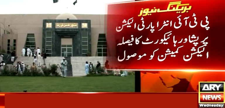پی ٹی آئی انٹرا پارٹی الیکشن پر پشاور ہائیکورٹ کا فیصلہ الیکشن کمیشن کو موصول