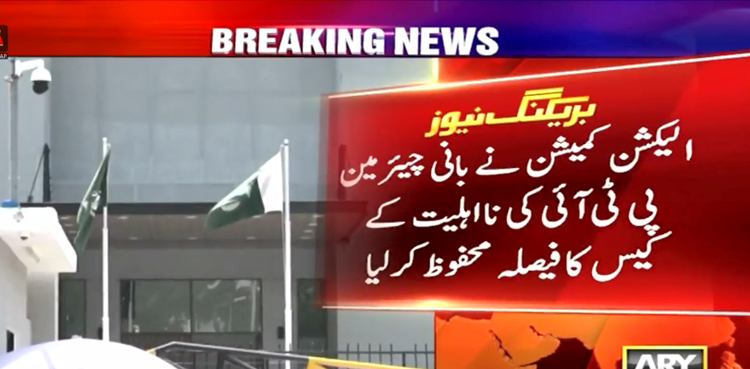بانی پی ٹی آئی عہدے