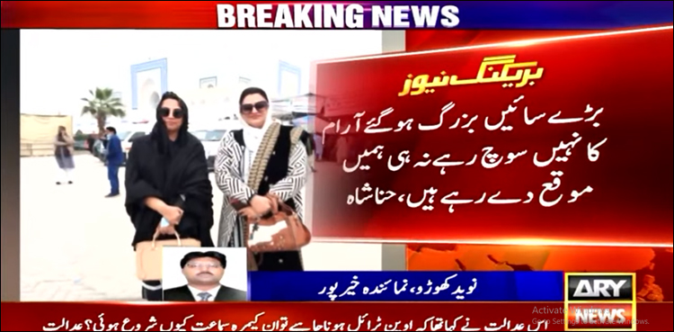 سابق وزیر اعلیٰ سندھ قائم علی شاہ کے مقابلے میں ان کی بھتیجی آ گئی