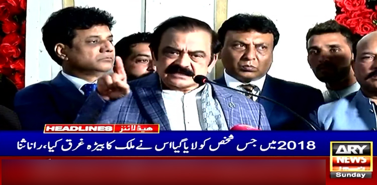 9 مئی کو اداروں پر حملہ کیا گیا اب لیول پلئینگ فیلڈ مانگ رہے ہیں، رانا ثنا اللہ
