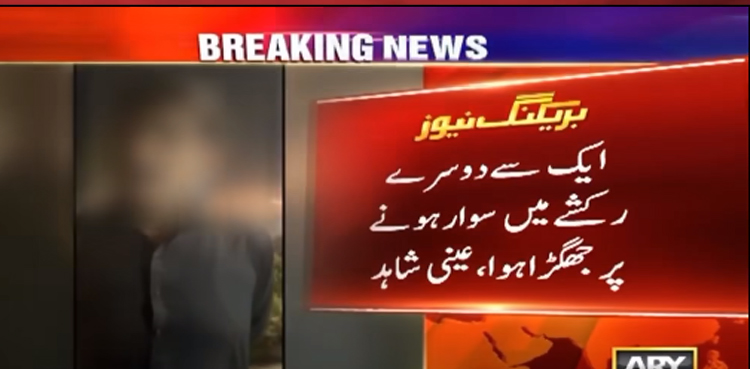کراچی: رکشہ ڈرائیور کو گولی مارنے کا واقعہ ، عینی شاہد کا اہم بیان آگیا
