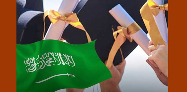 سعودی عرب کی جانب سے پاکستانی طلبہ کیلئے بڑی خوشخبری