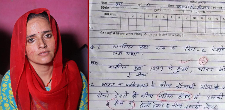 امتحان میں پاک بھارت سرحد سے متعلق سوال، طالب علم کا مضحکہ خیز جواب وائرل
