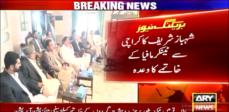 کراچی والو! نواز شریف وزیر اعظم بنا تو ٹینکر مافیا کا خاتمہ کر دیں گے